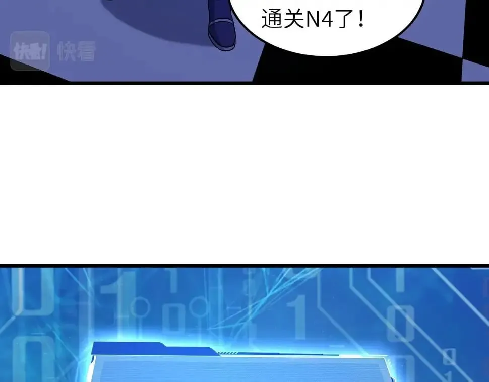 第13话 N5？不过是小意思！ 第126页