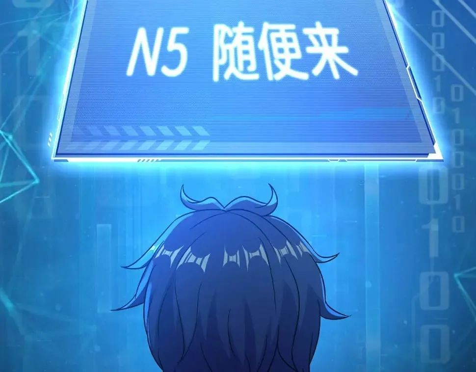 第13话 N5？不过是小意思！ 第127页