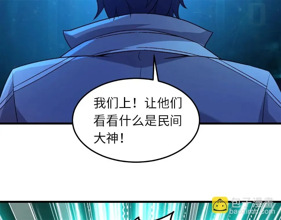 第13话 N5？不过是小意思！ 第128页