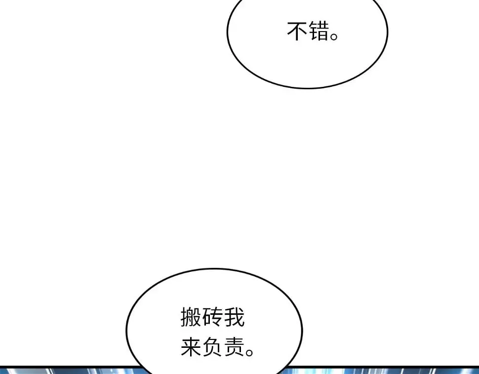 第13话 N5？不过是小意思！ 第140页