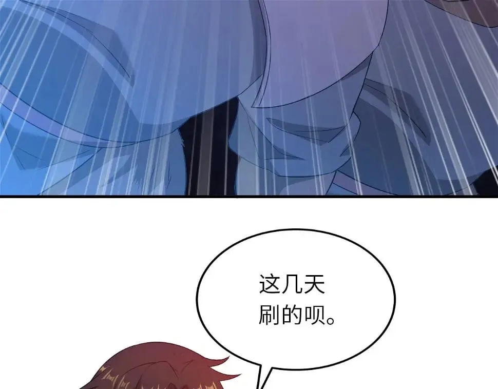 第13话 N5？不过是小意思！ 第147页