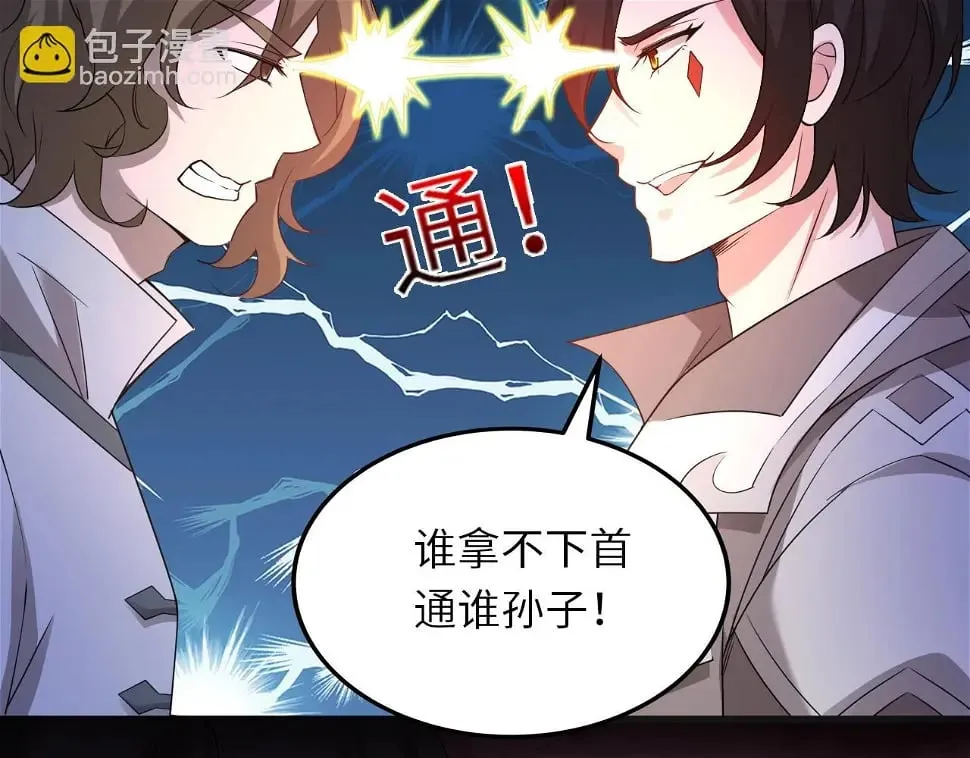 第13话 N5？不过是小意思！ 第149页