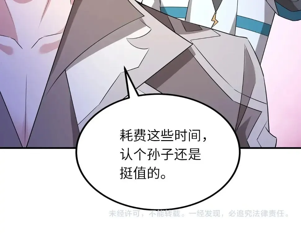 第13话 N5？不过是小意思！ 第151页