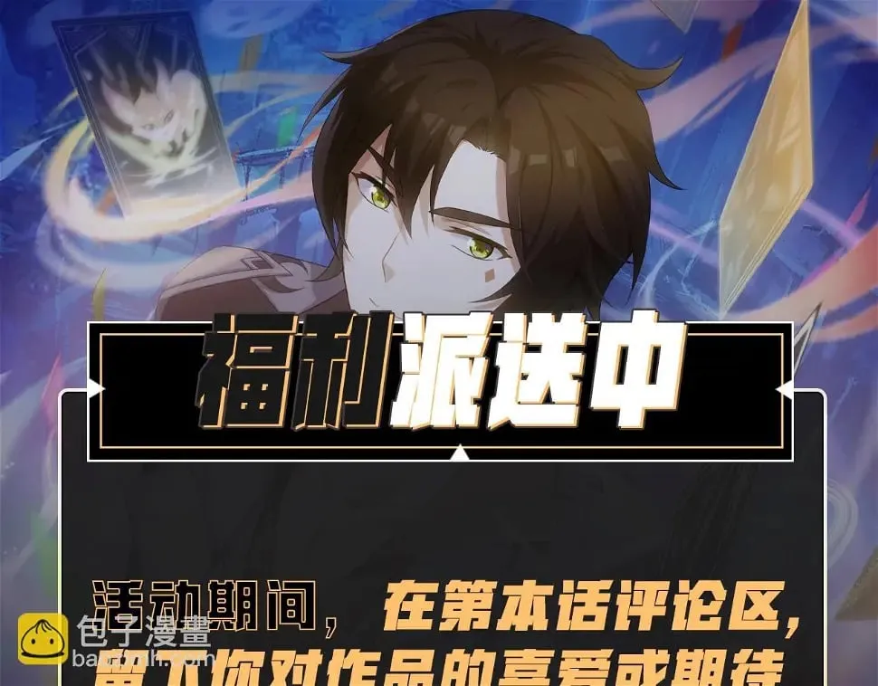 第13话 N5？不过是小意思！ 第152页