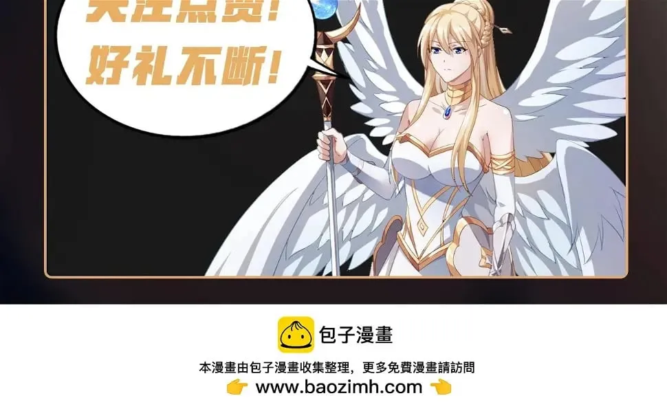 第13话 N5？不过是小意思！ 第155页