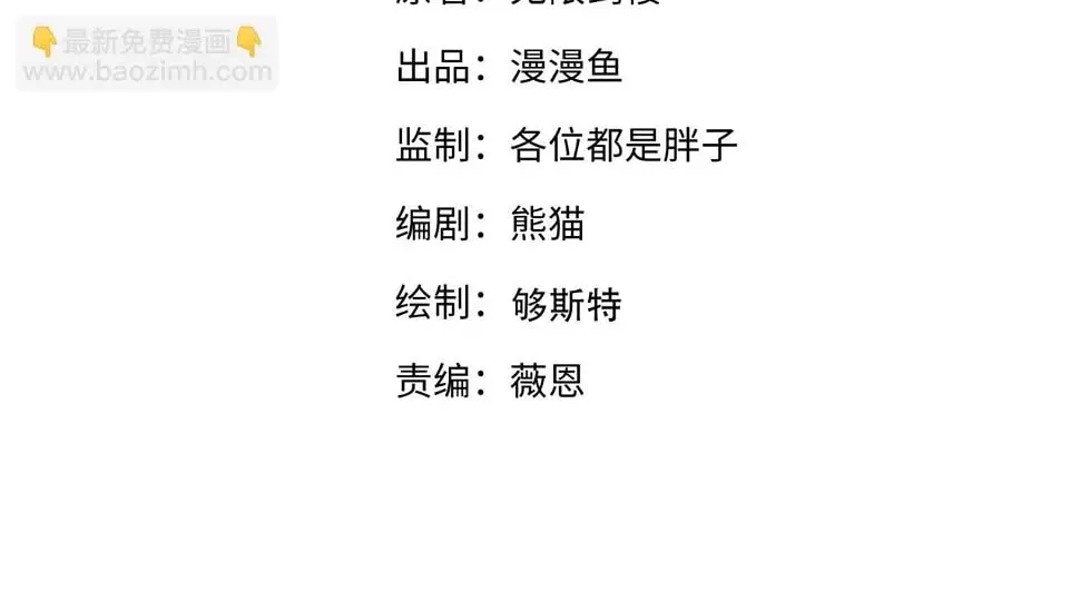 第11话 岩石之心！！！ 第4页