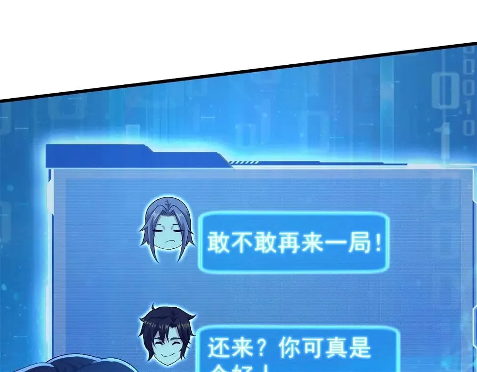 第11话 岩石之心！！！ 第5页