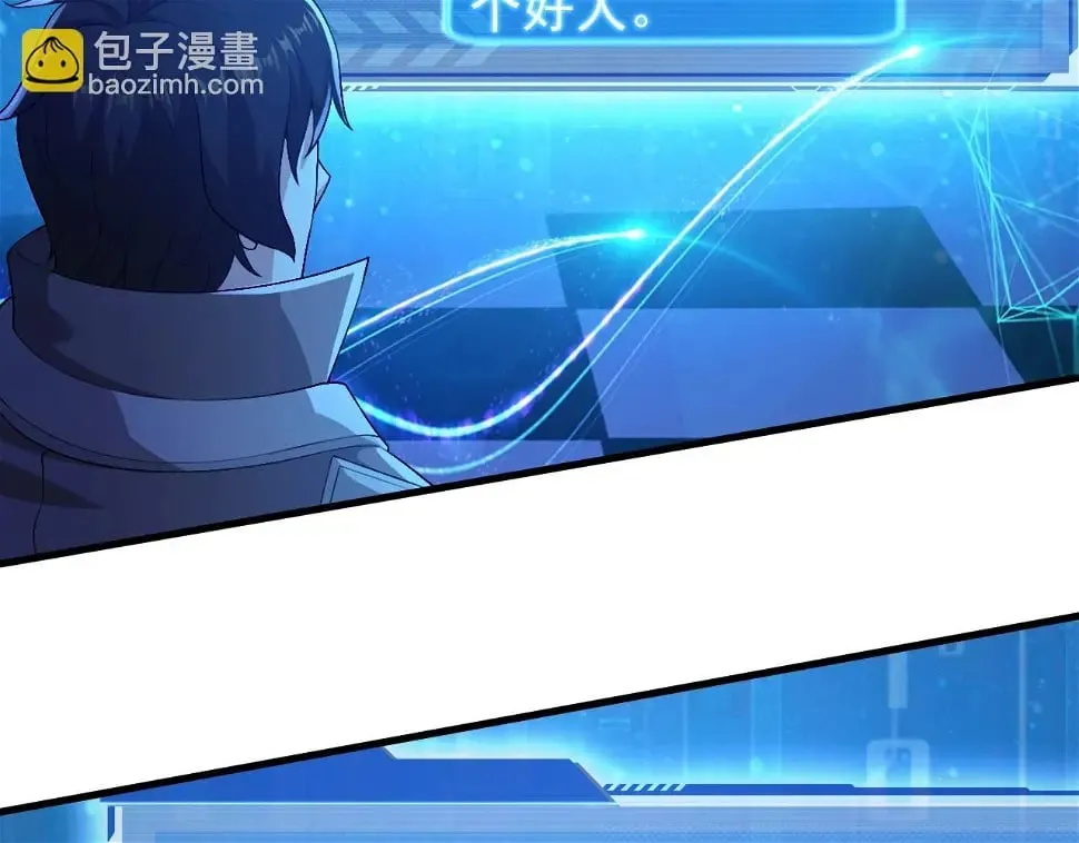 第11话 岩石之心！！！ 第6页