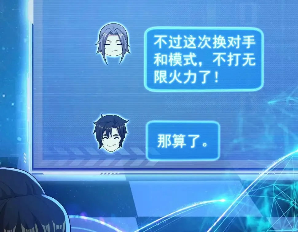 第11话 岩石之心！！！ 第7页