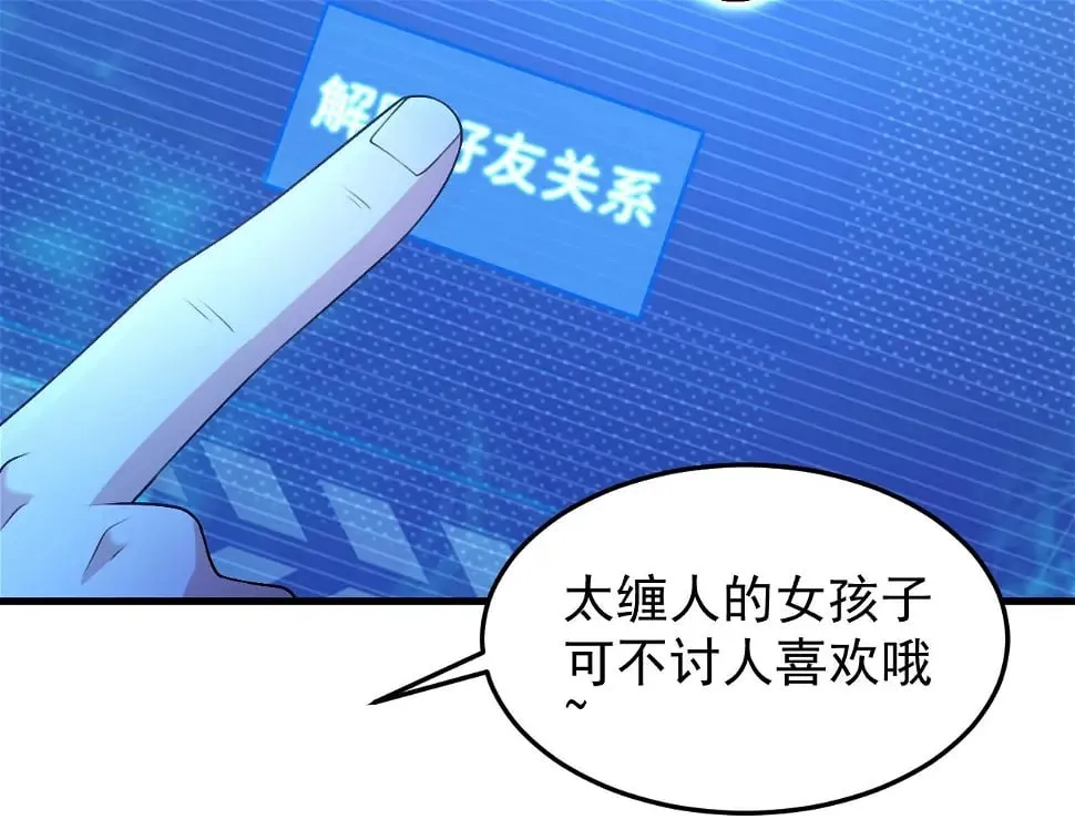 第11话 岩石之心！！！ 第9页