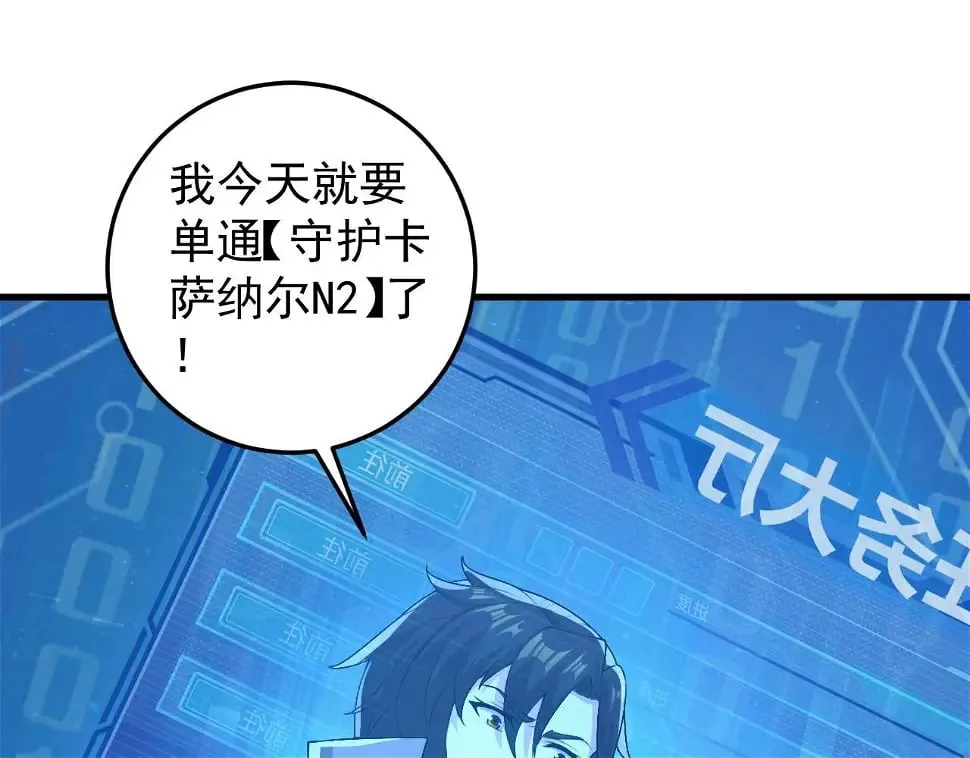 第11话 岩石之心！！！ 第11页