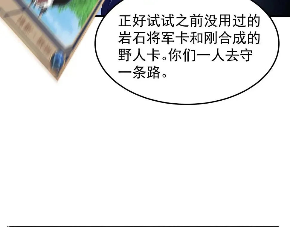 第11话 岩石之心！！！ 第16页