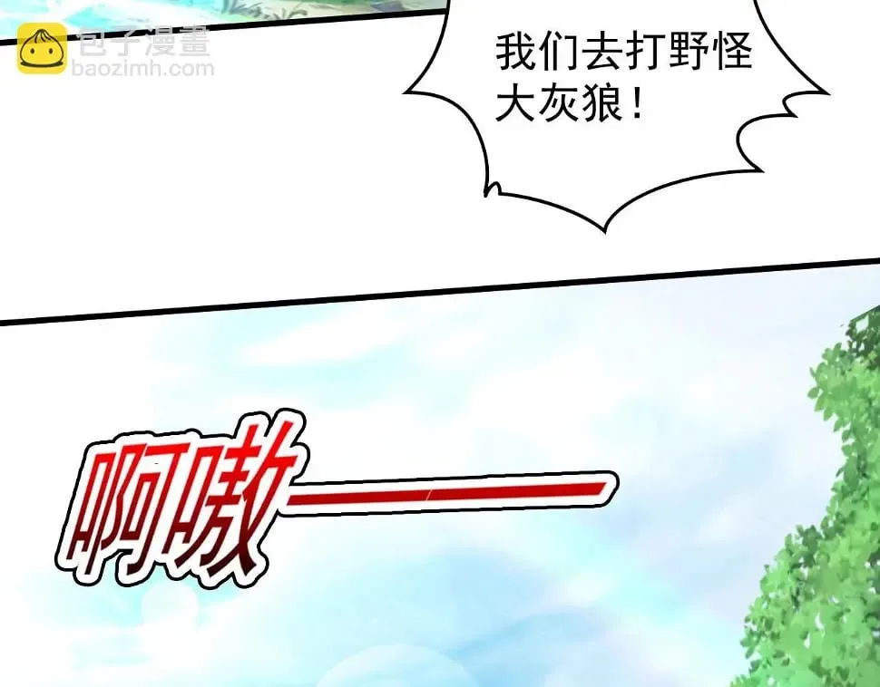 第11话 岩石之心！！！ 第22页