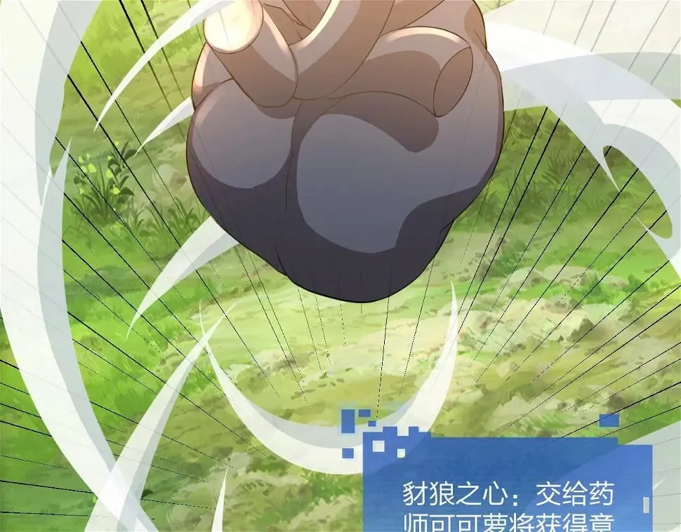 第11话 岩石之心！！！ 第45页