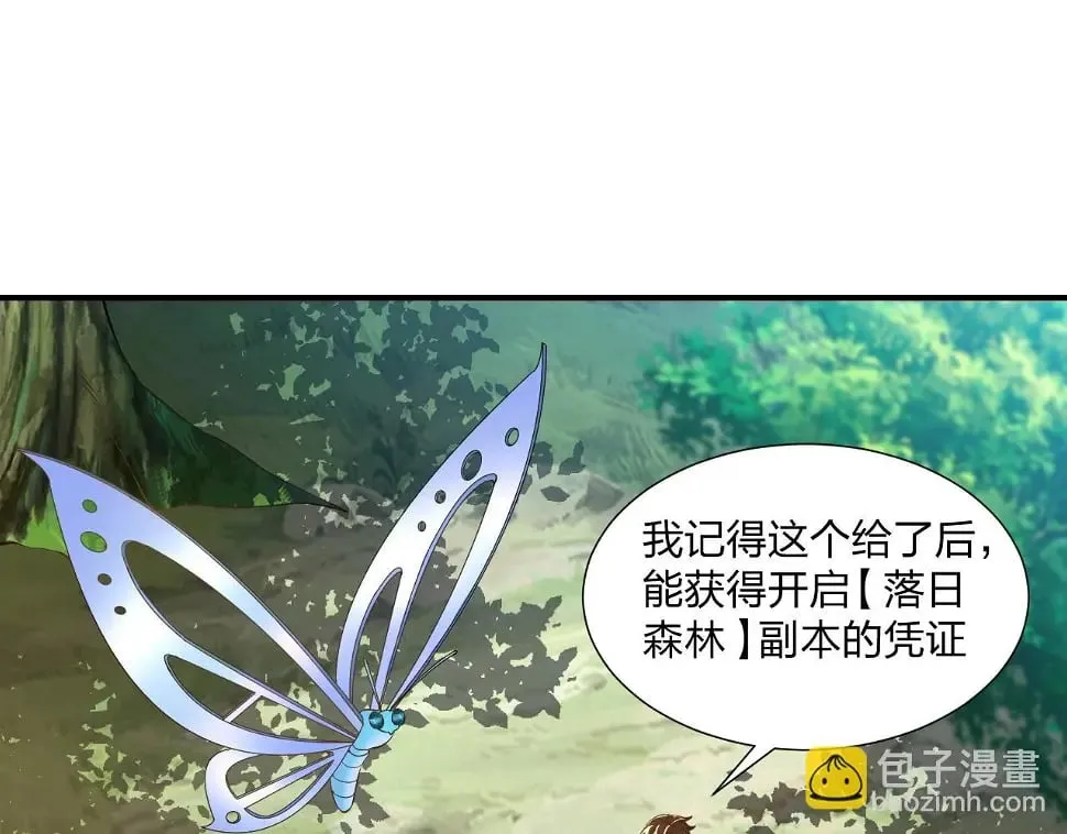 第11话 岩石之心！！！ 第47页