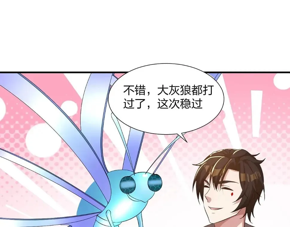 第11话 岩石之心！！！ 第49页