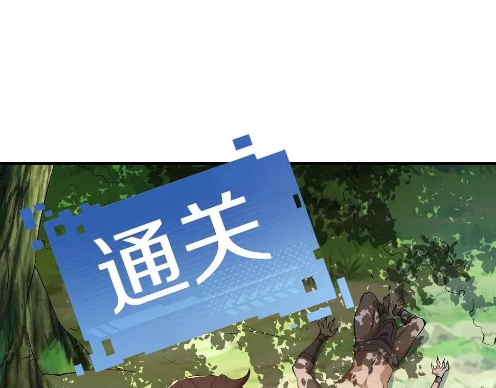 第11话 岩石之心！！！ 第51页