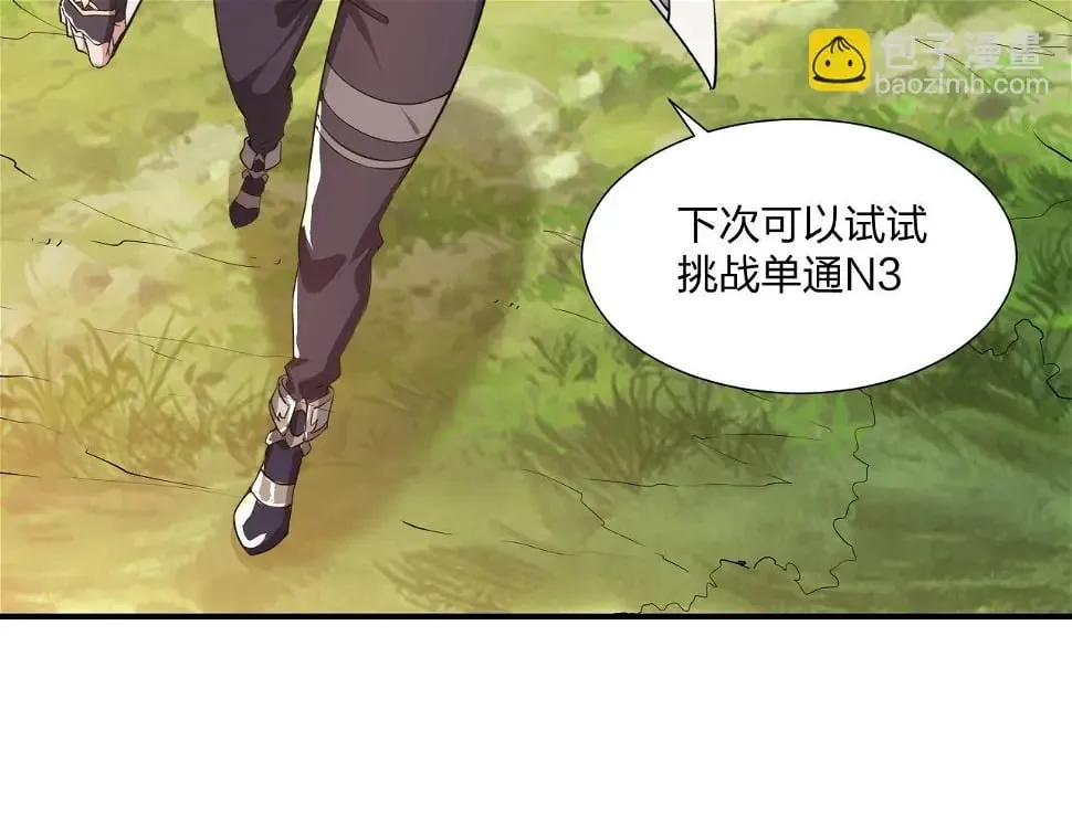 第11话 岩石之心！！！ 第53页