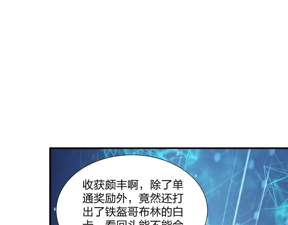 第11话 岩石之心！！！ 第54页