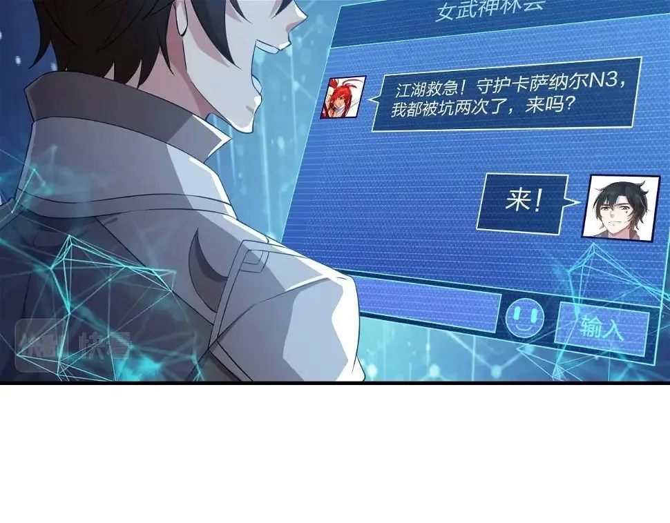 第11话 岩石之心！！！ 第58页