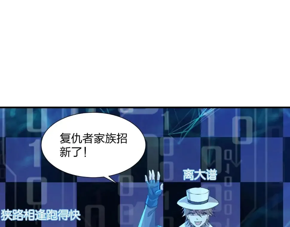 第11话 岩石之心！！！ 第59页