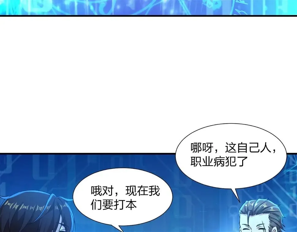 第11话 岩石之心！！！ 第63页