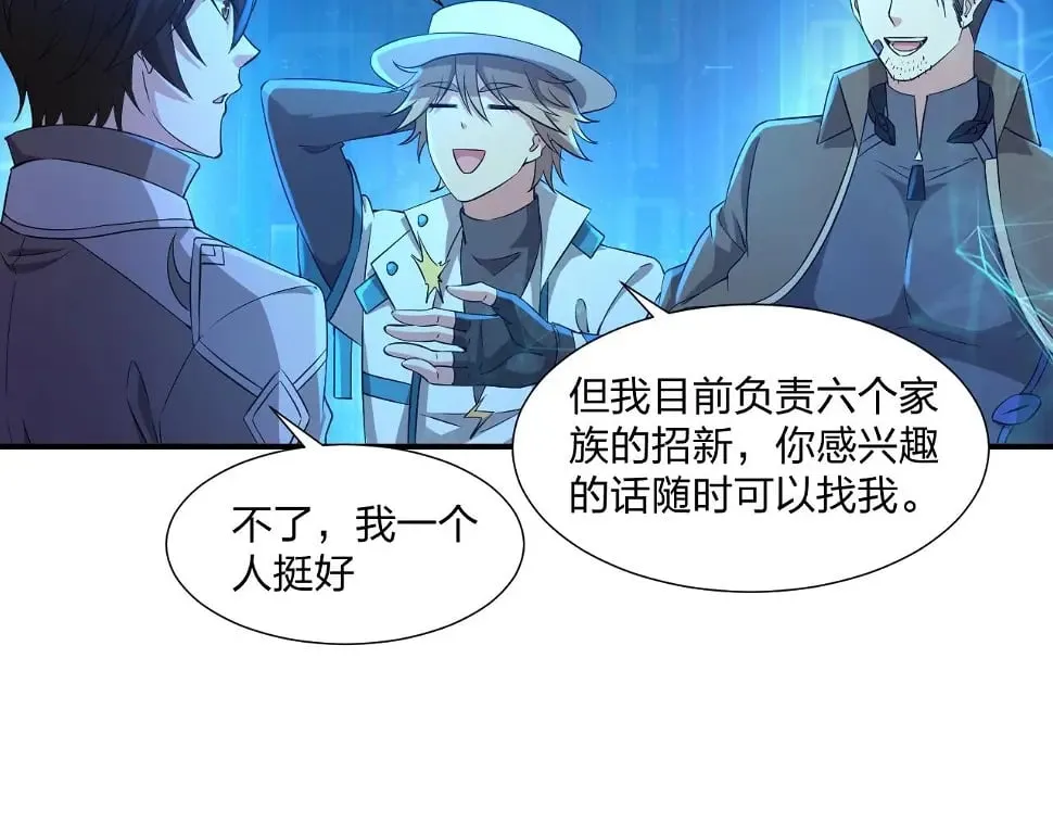 第11话 岩石之心！！！ 第64页