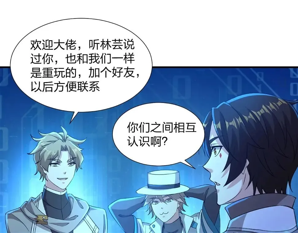 第11话 岩石之心！！！ 第65页