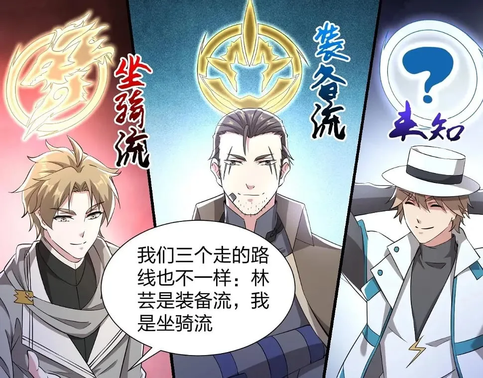第11话 岩石之心！！！ 第67页