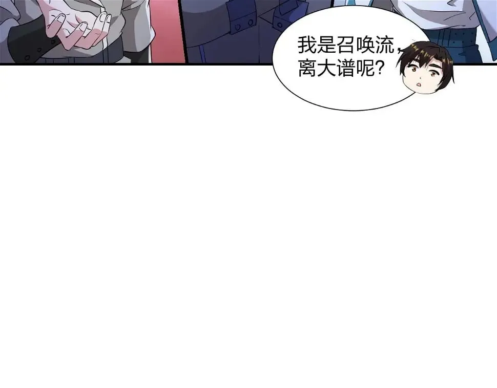 第11话 岩石之心！！！ 第68页