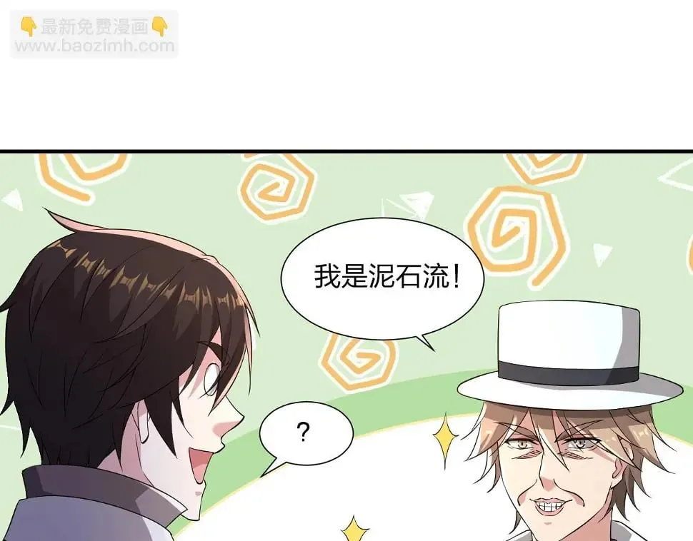 第11话 岩石之心！！！ 第69页