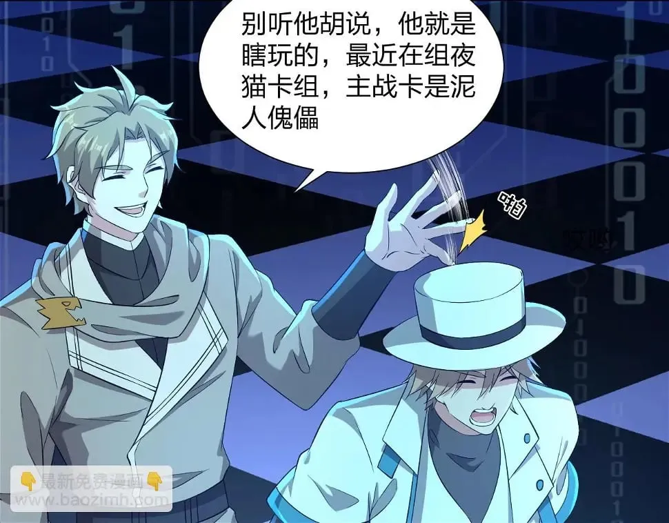 第11话 岩石之心！！！ 第71页