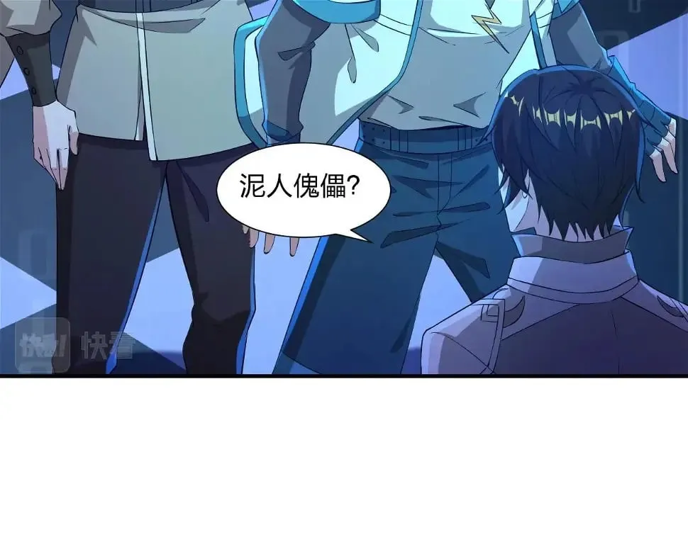 第11话 岩石之心！！！ 第72页