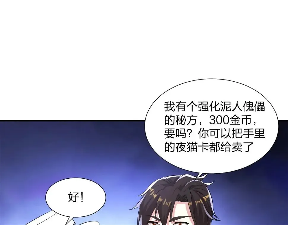 第11话 岩石之心！！！ 第73页