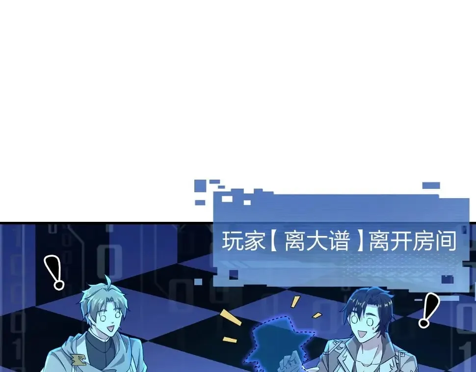 第11话 岩石之心！！！ 第76页
