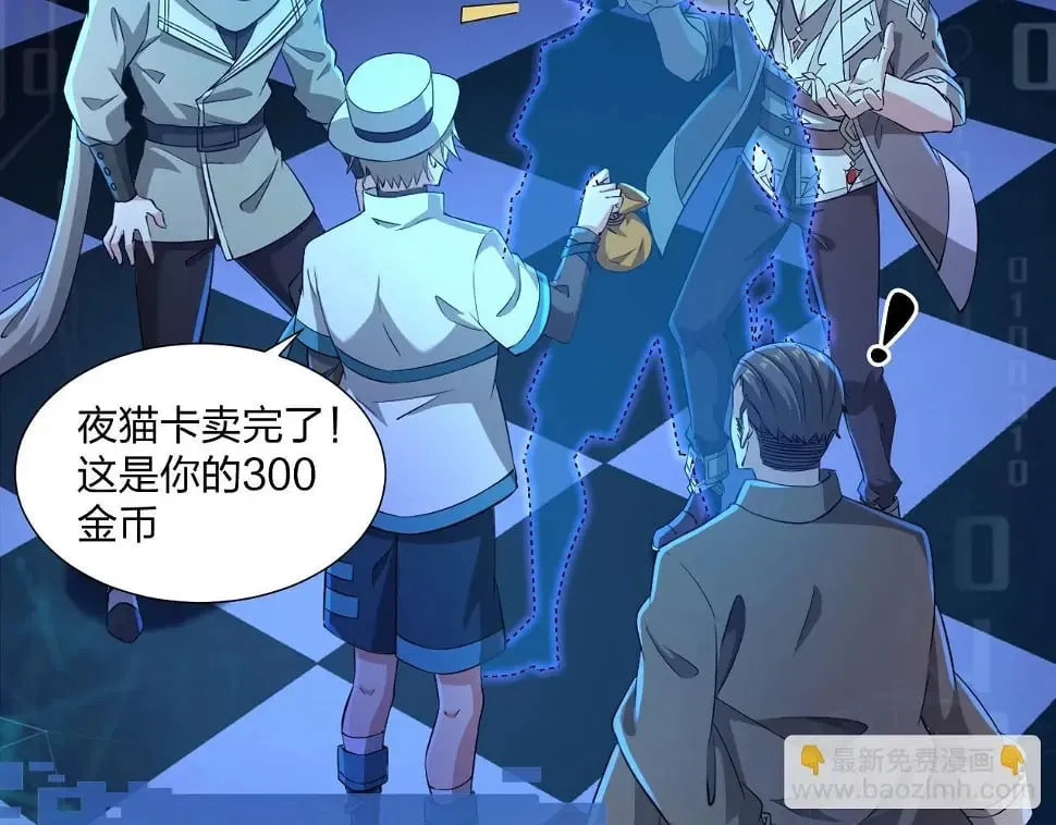 第11话 岩石之心！！！ 第77页
