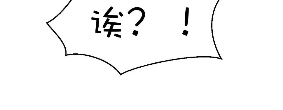 第11话 岩石之心！！！ 第79页