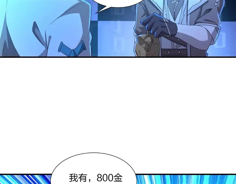 第11话 岩石之心！！！ 第81页