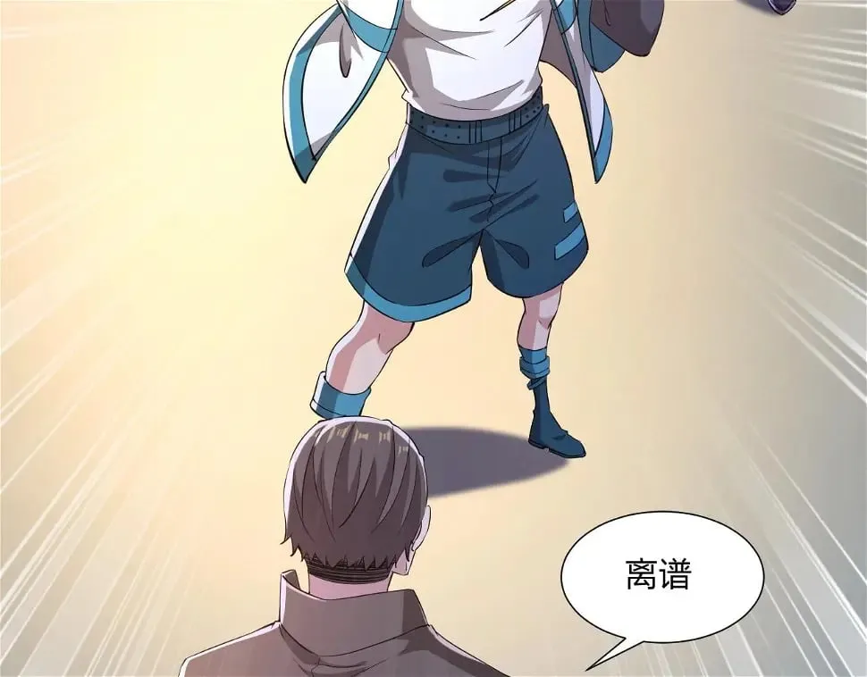 第11话 岩石之心！！！ 第88页