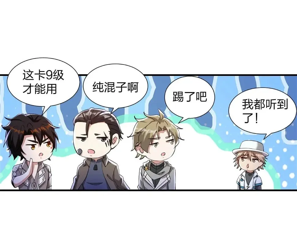 第11话 岩石之心！！！ 第90页