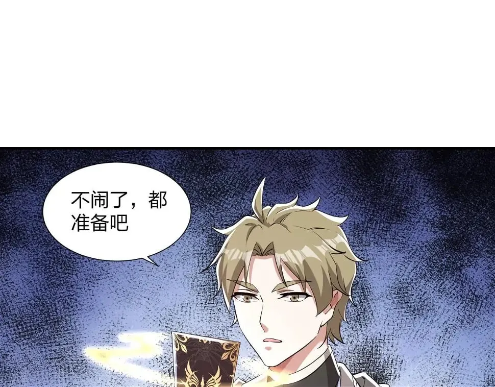 第11话 岩石之心！！！ 第91页