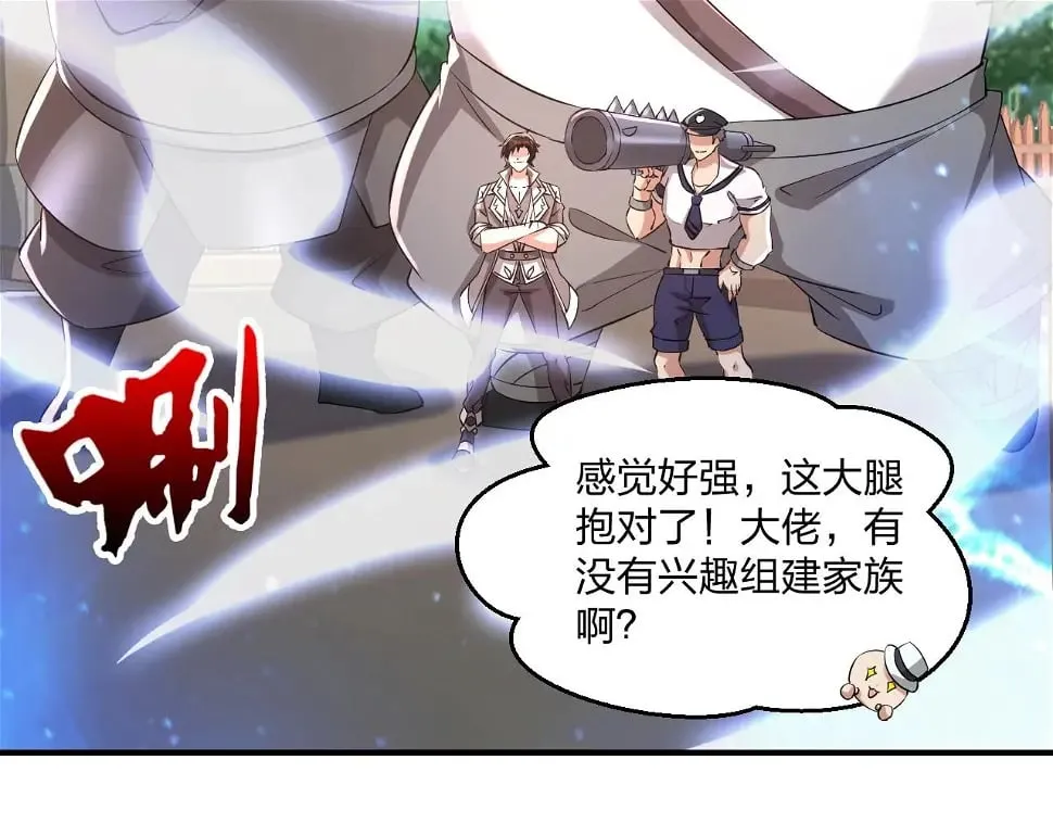 第11话 岩石之心！！！ 第97页