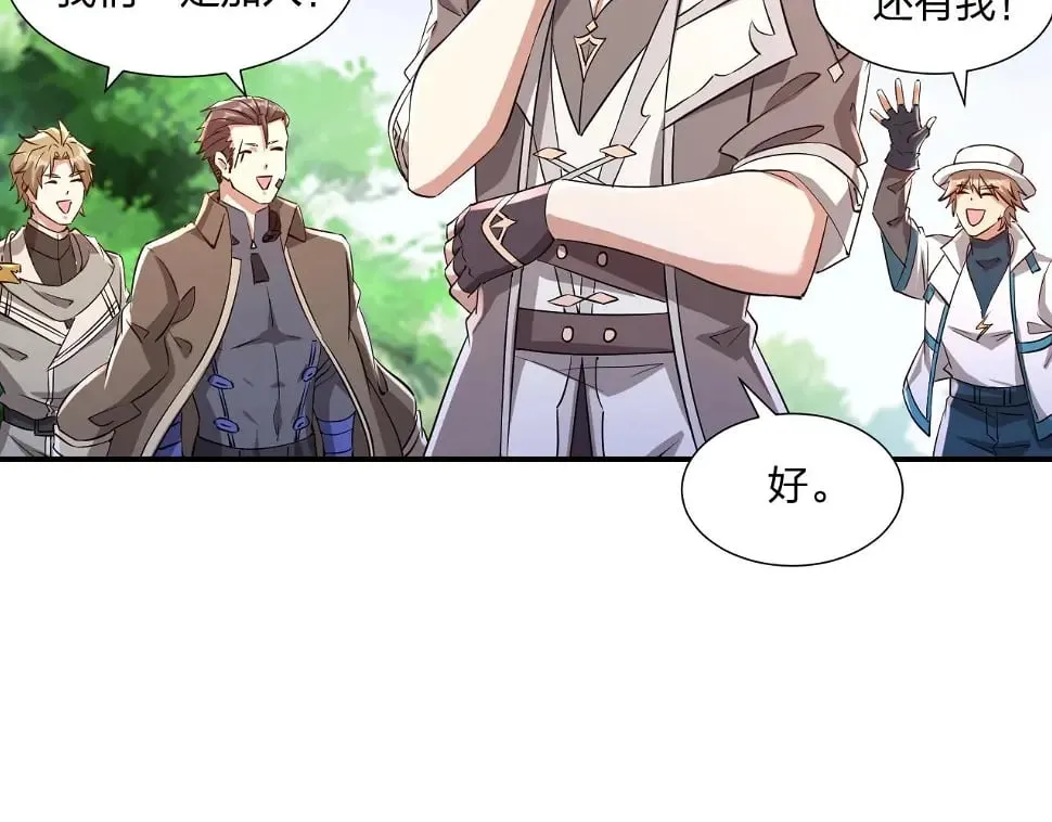 第11话 岩石之心！！！ 第99页