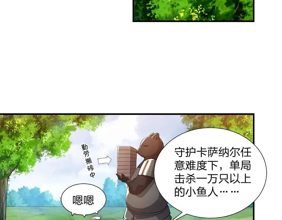 第11话 岩石之心！！！ 第101页