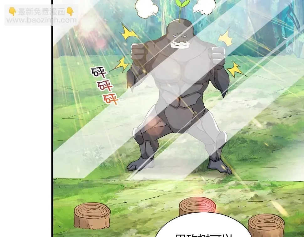 第11话 岩石之心！！！ 第103页