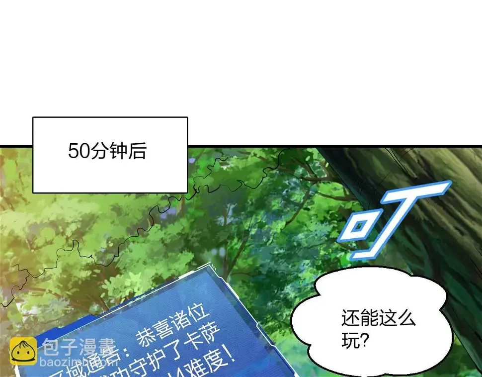 第11话 岩石之心！！！ 第105页