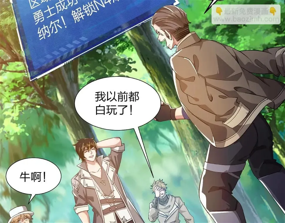 第11话 岩石之心！！！ 第106页