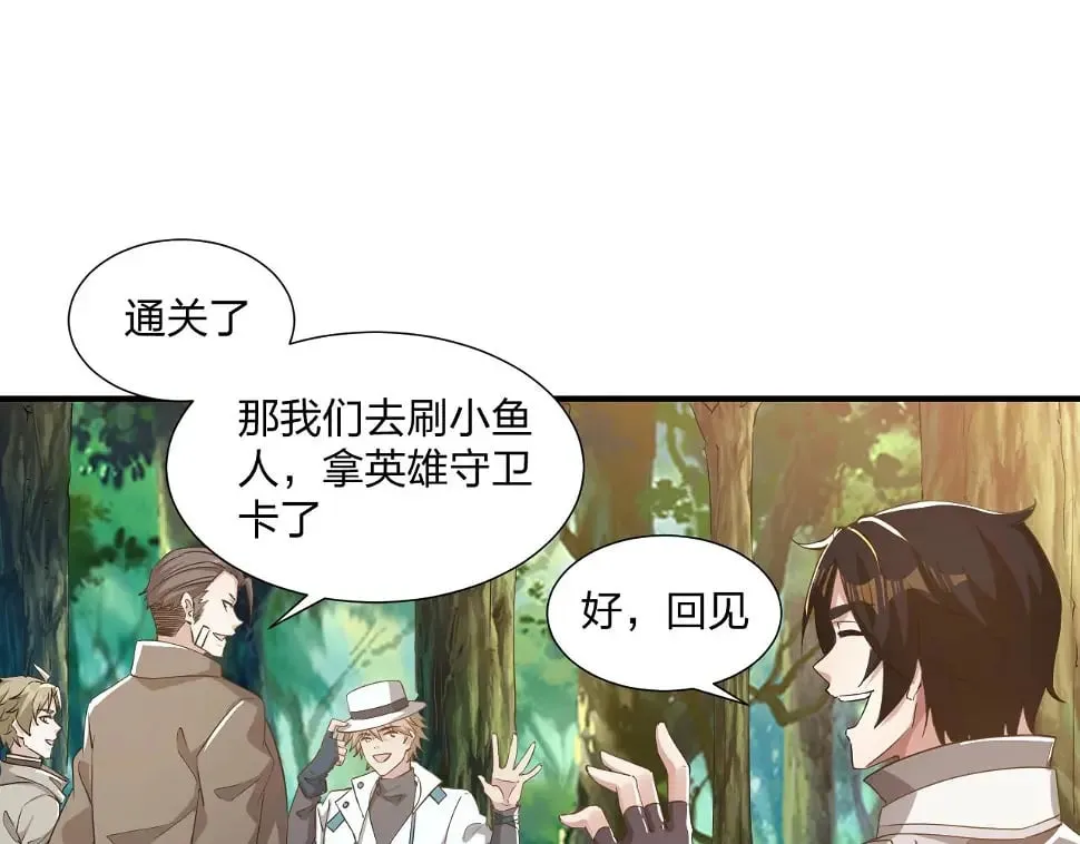 第11话 岩石之心！！！ 第108页