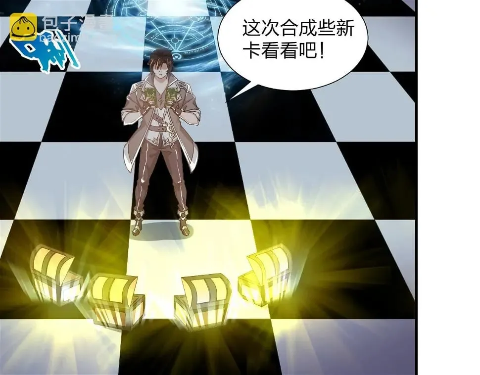 第11话 岩石之心！！！ 第111页