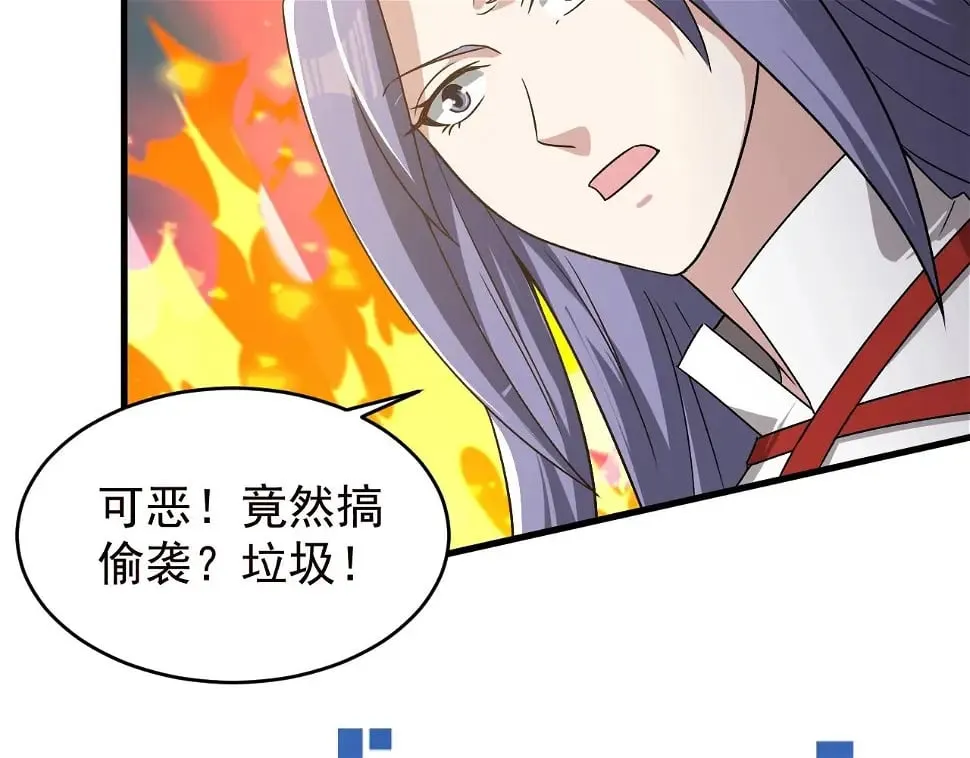 第10话 是时候来一波技能了！ 第9页